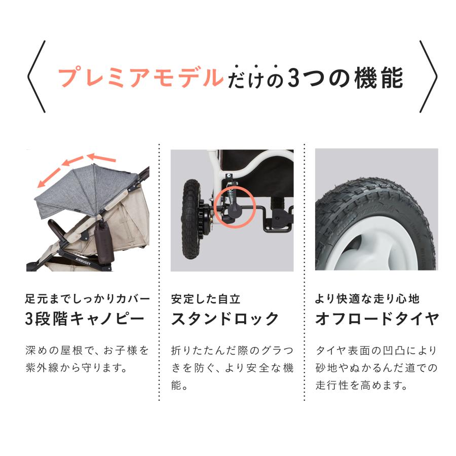 【良品✨送料無料】AIRBUGGY ベビーカー ココプレミア フロムバース COCO エアバギー ココプレミア フロムバース 開閉式フロントバー仕様