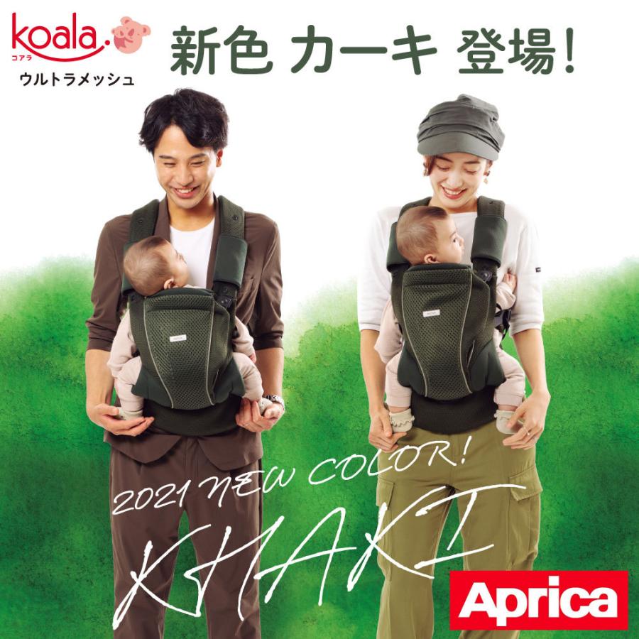 Aprica コアラウルトラメッシュ 抱っこ紐 ブラック www.cleanlineapp.com