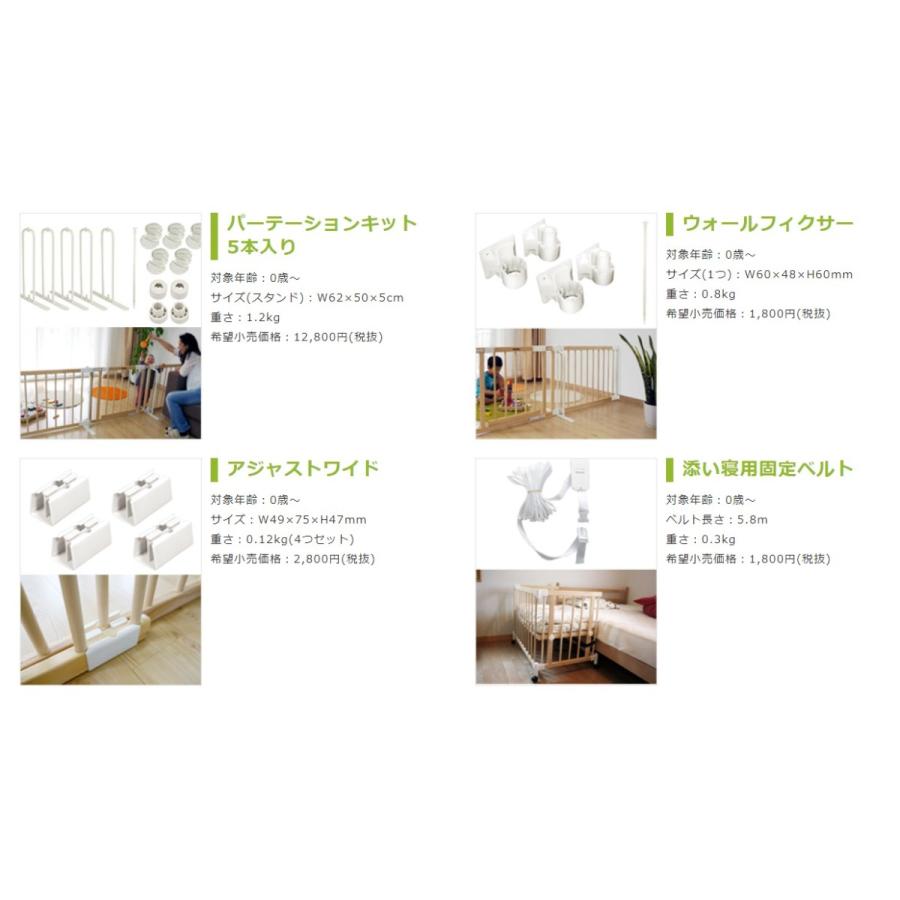 babubu パーテーションセット(パネル4枚）他