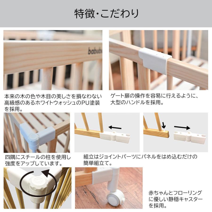 バブブ ベビーベッド用追加パネル2枚セット700 babubu. BD-003 サークル プレイペン パーテーション キッズコーナー ベンチ デスクにも |  | 06