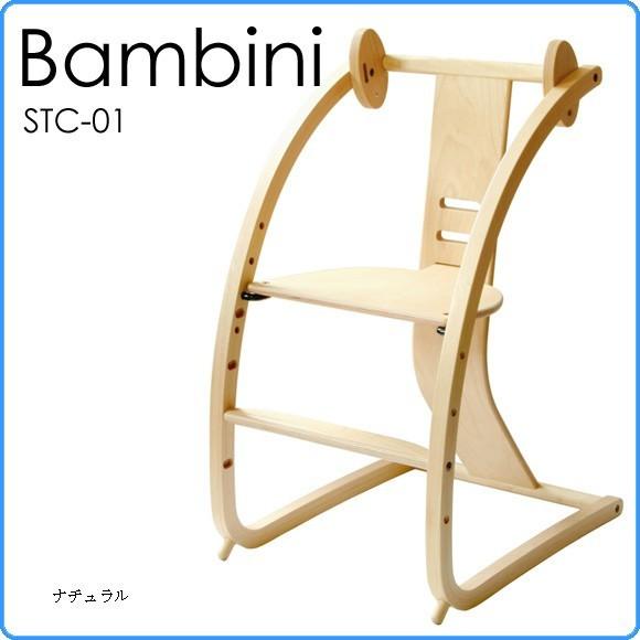 SDI Fantasia 【組立済】バンビーニ ナチュラル STC-01 日本製 SDI