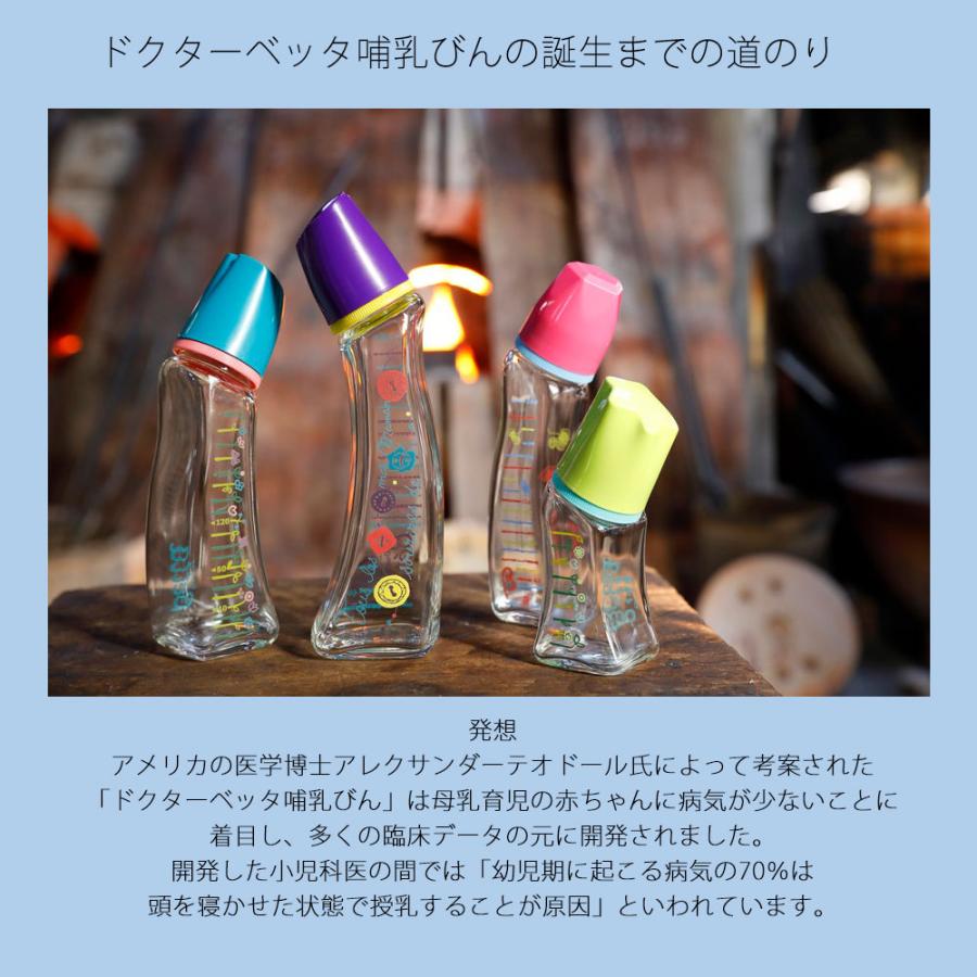 ベッタ 哺乳瓶 4本セット カラフル Betta（ベッタ） ブレイン WS4-240ml フラワー 広口タイプ PPSU製哺乳