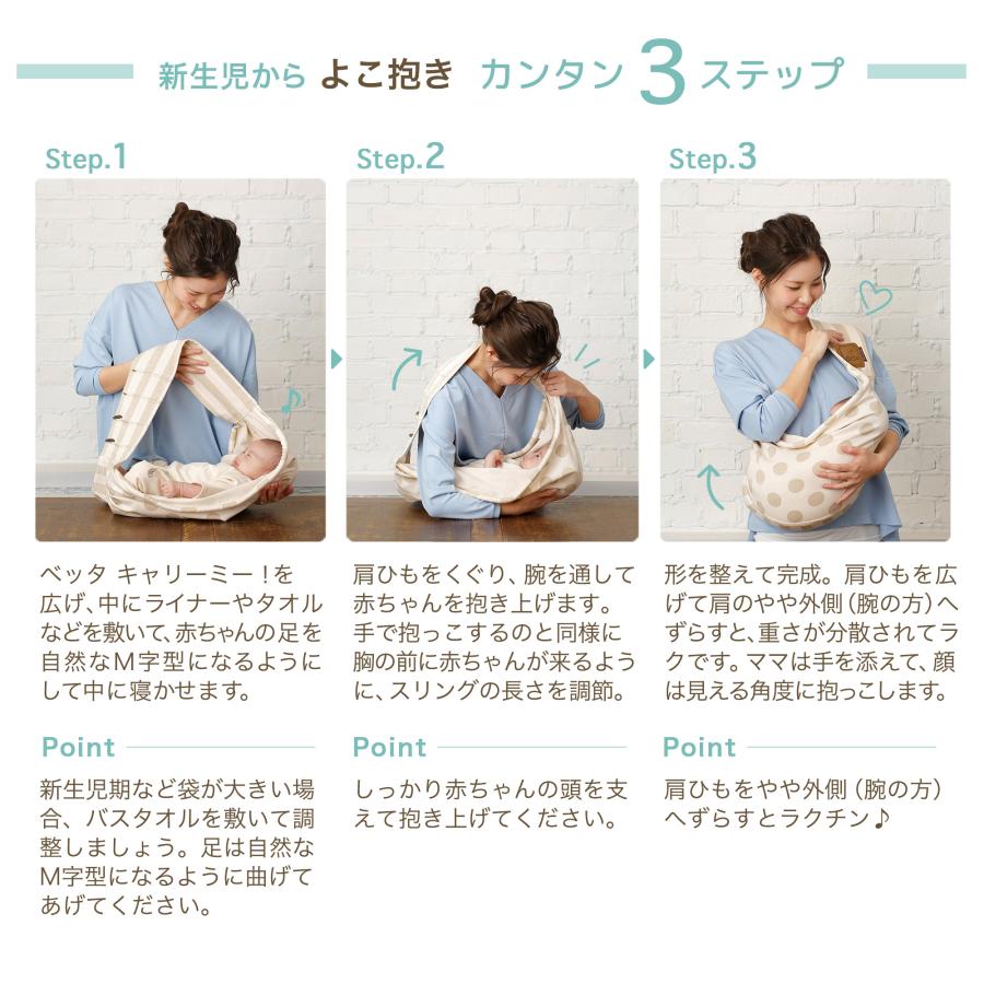 抱っこひも・スリング omeme ベッタ キャリーミー！メッシュタイプ 簡単ベビースリング 日本製