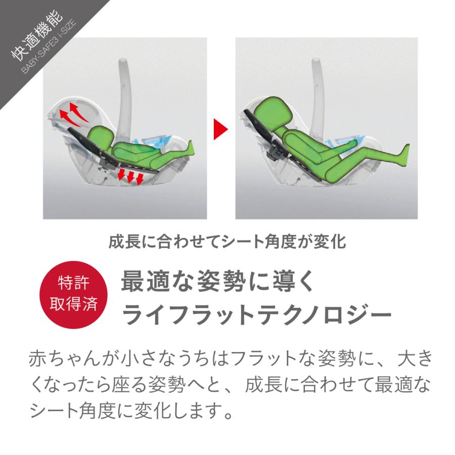 ブリタックス レーマー ベビーセーフ３ i-SIZE ベビーシート ISOFIX britax romer babysafe3 アイサイズ フレックスベース｜monreve｜11