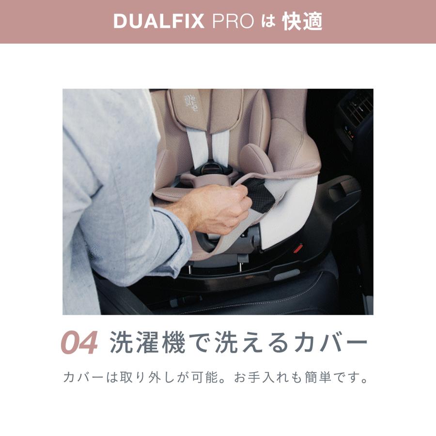 【美品】DUALFIX i-SIZE チャイルドシート【ブリタックスルーマー】 DUALFIX PLUS - Britax Römer