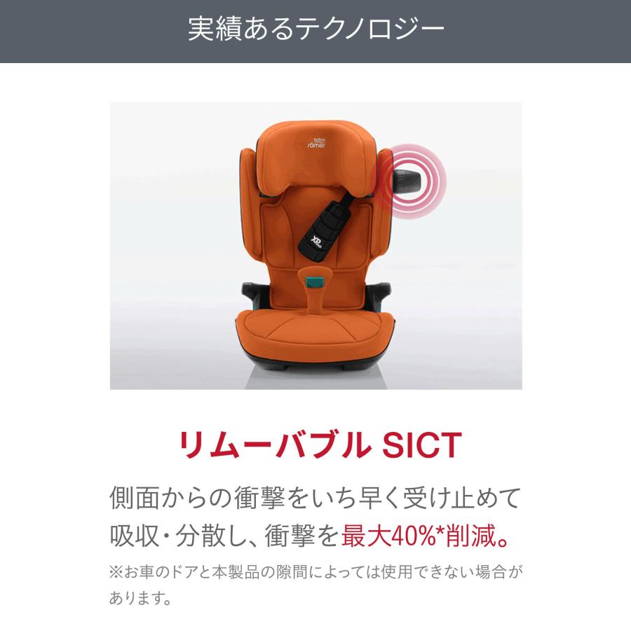 ブリタックス レーマー キッドフィックス i-SIZE ジュニアシート ISOFIX シートベルト固定 britax romer KIDFIX アイサイズ|monreve|08