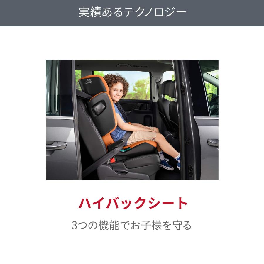 ブリタックス レーマー キッドフィックス i-SIZE ジュニアシート ISOFIX シートベルト固定 britax romer KIDFIX アイサイズ|monreve|09