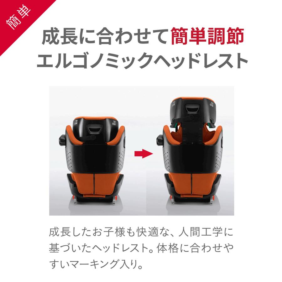 ブリタックス レーマー キッドフィックス i-SIZE ジュニアシート ISOFIX シートベルト固定 britax romer KIDFIX アイサイズ|monreve|11