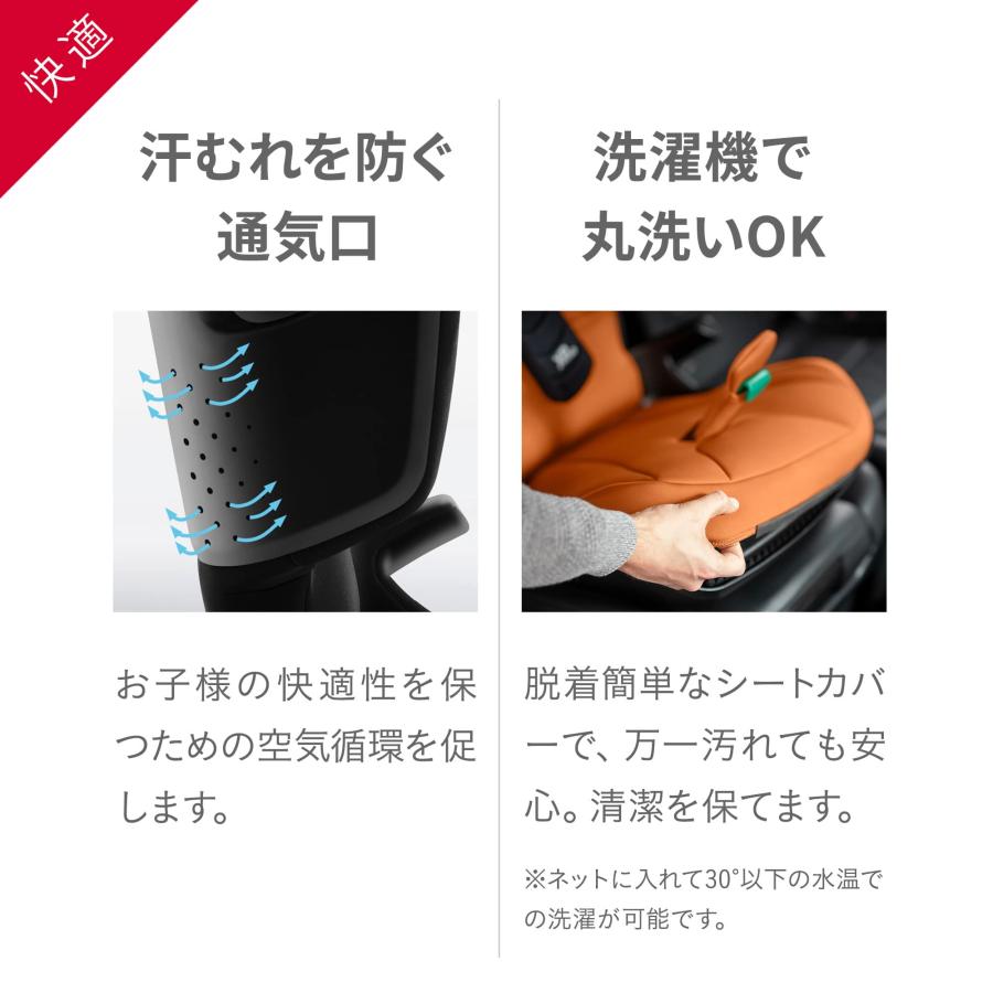 ブリタックス レーマー キッドフィックス i-SIZE ジュニアシート ISOFIX シートベルト固定 britax romer KIDFIX アイサイズ|monreve|13