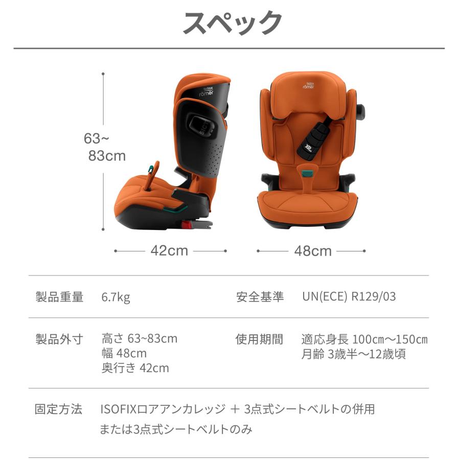 ブリタックス レーマー キッドフィックス i-SIZE ジュニアシート ISOFIX シートベルト固定 britax romer KIDFIX アイサイズ|monreve|14