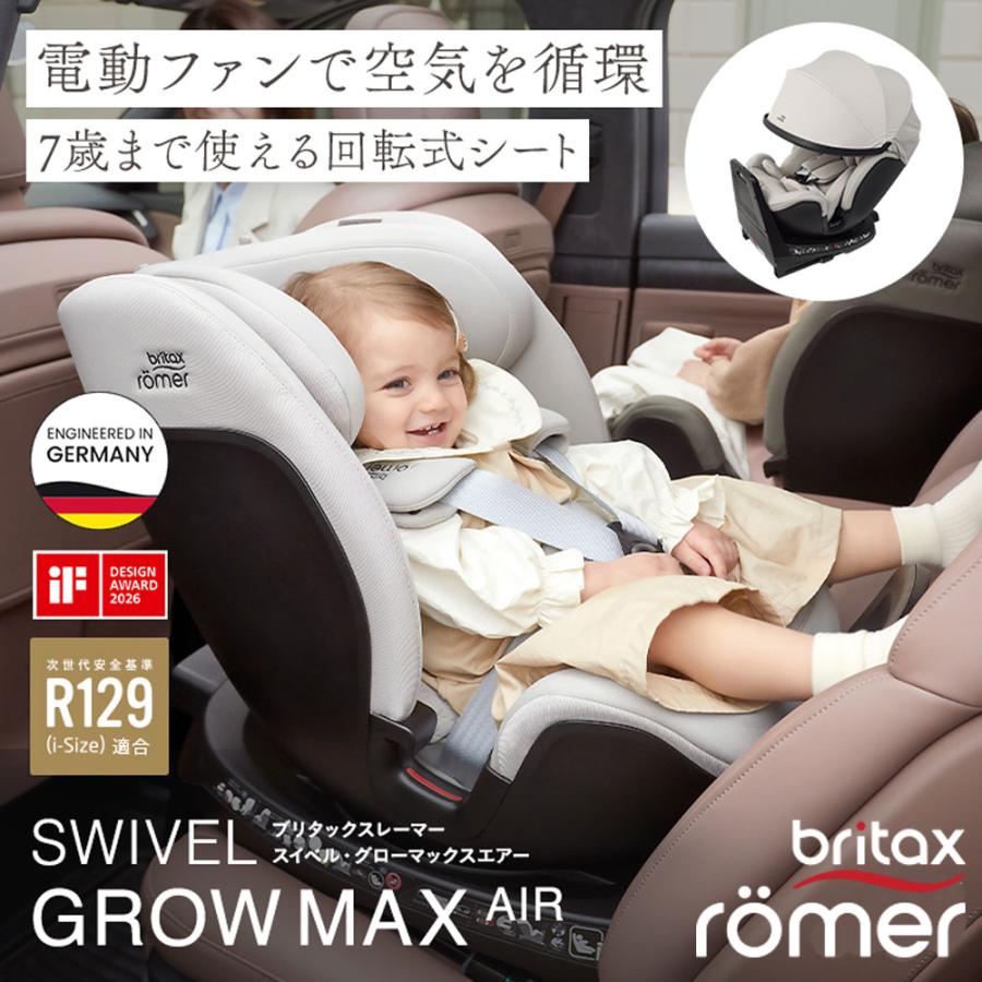 V*d様 「美品 britax römer デニム ISOFIX 回転式 チャイ Britax Romer（ブリタックスレーマー） ブリタックス レーマー