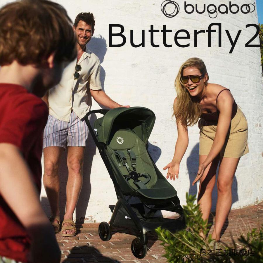 bugaboo バガブー バタフライ2 コンプリートセット ストローラー