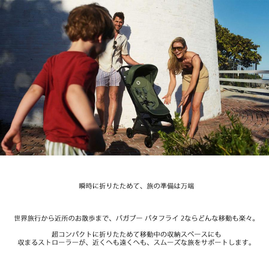 bugaboo（バガブー） セット商品 バタフライ2+バンパーバーセット