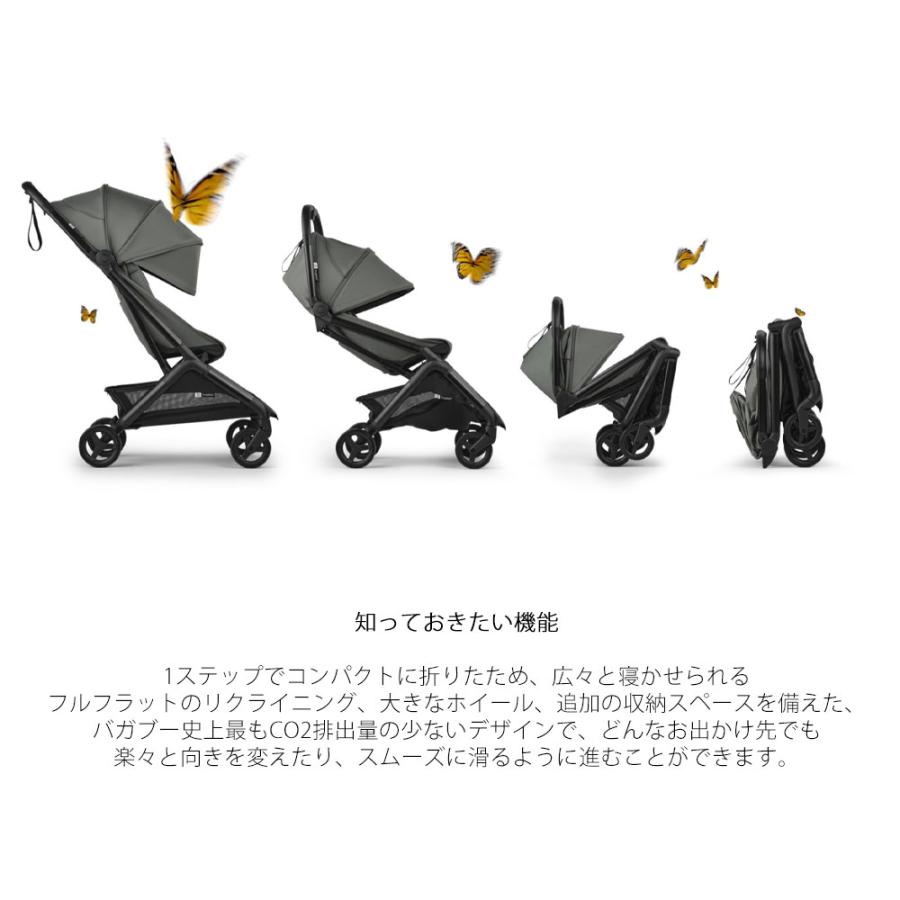 bugaboo（バガブー） セット商品 バタフライ2+バンパーバーセット