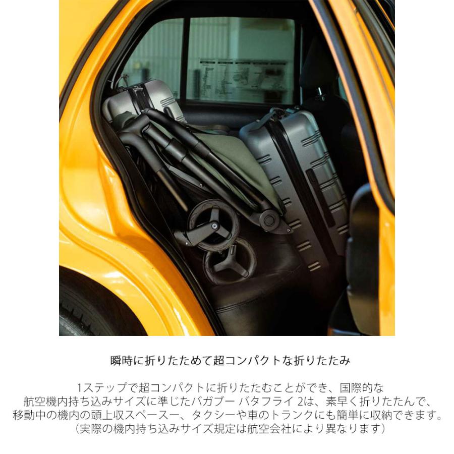 bugaboo（バガブー） セット商品 バタフライ2+バンパーバーセット