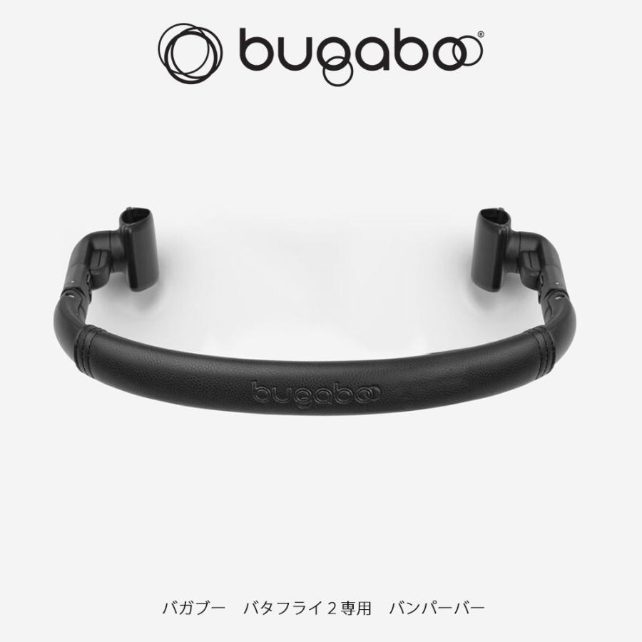 犬*ん様 バカブー　bagaboo バタフライ　付属品あり bugaboo（バガブー） バタフライ2 コンプリートセット ストローラー