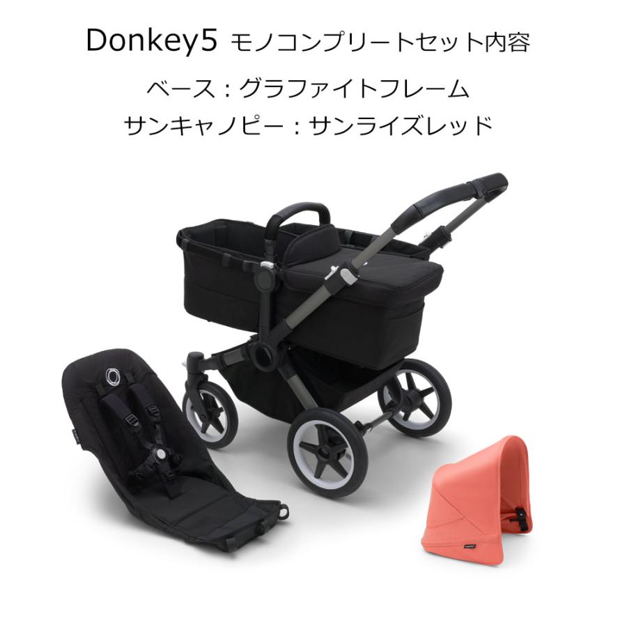 バガブービー5【他3点セット】 楽天市場】bugaboo Donkey5 バガブー ドンキー 5 ツイン