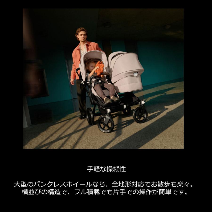 バガブー ドンキー ドンキー5 ツイン コンプリートセット 双子用