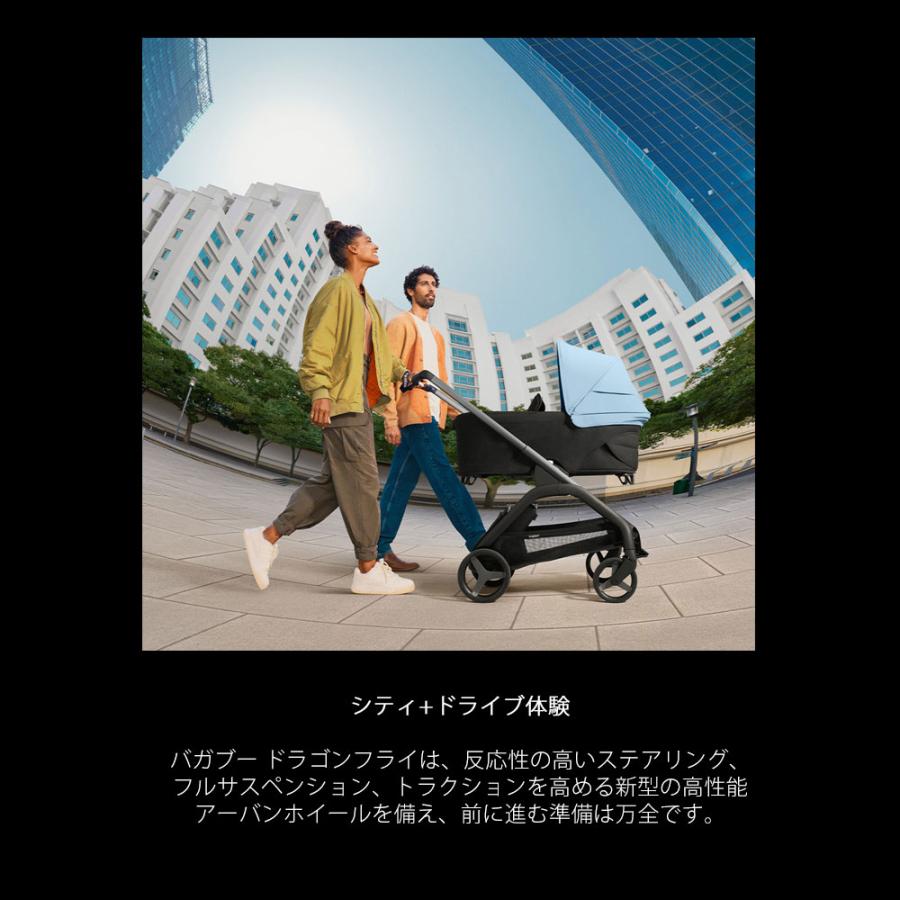 bugaboo（バガブー） ドラゴンフライ コンプリートセット ストローラー