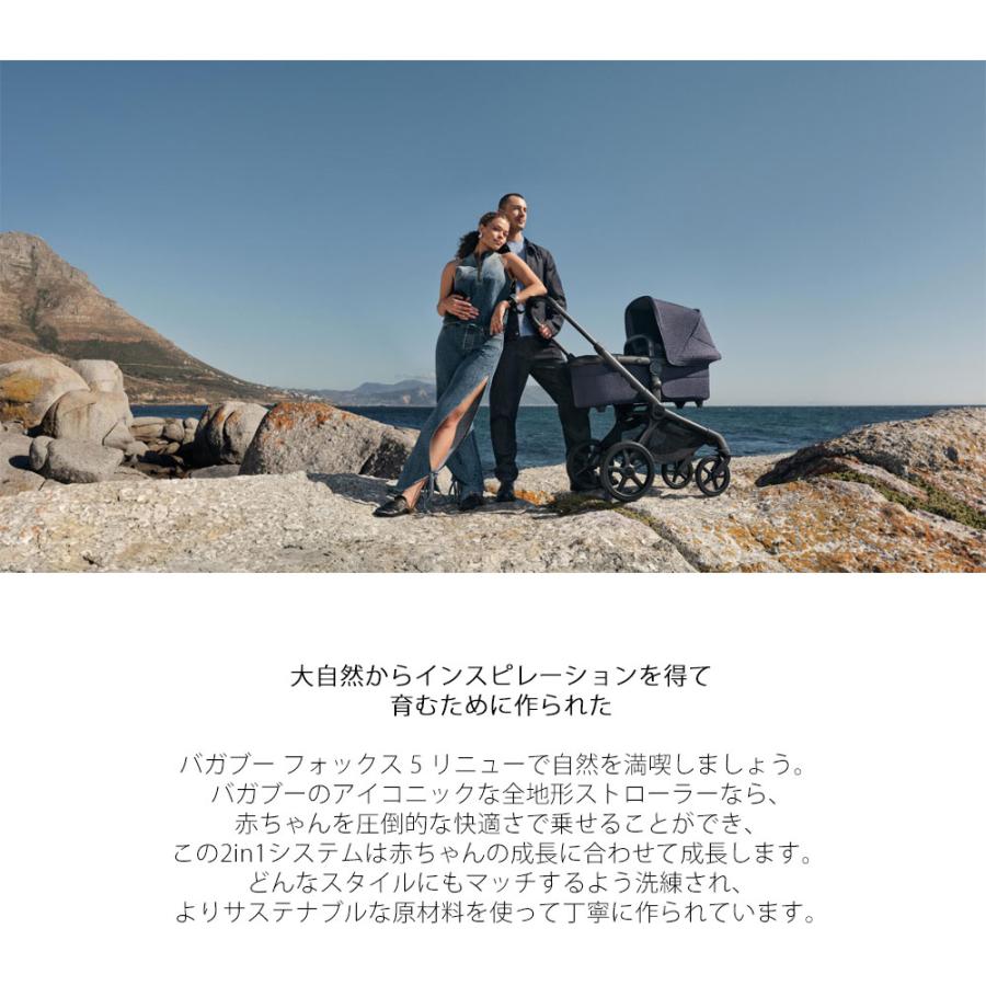 bugaboo（バガブー） フォックス5リニュー オールテレーン