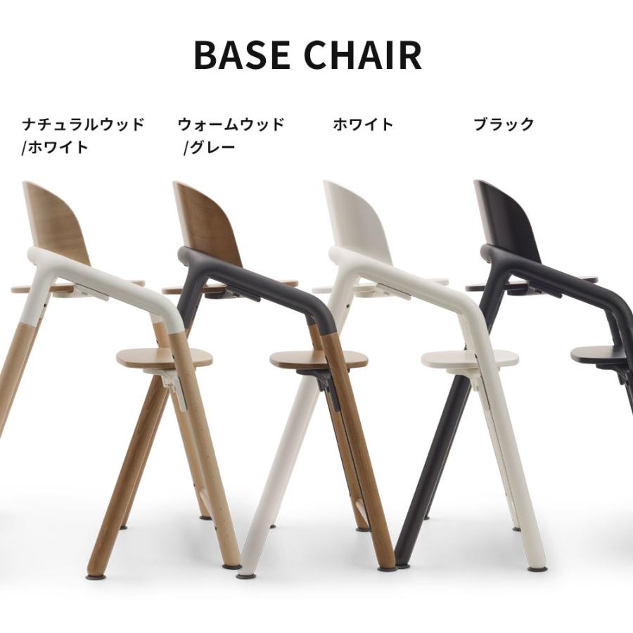 bugaboo（バガブー） ジラフ ベースチェア 単品 ハイチェア キッズ