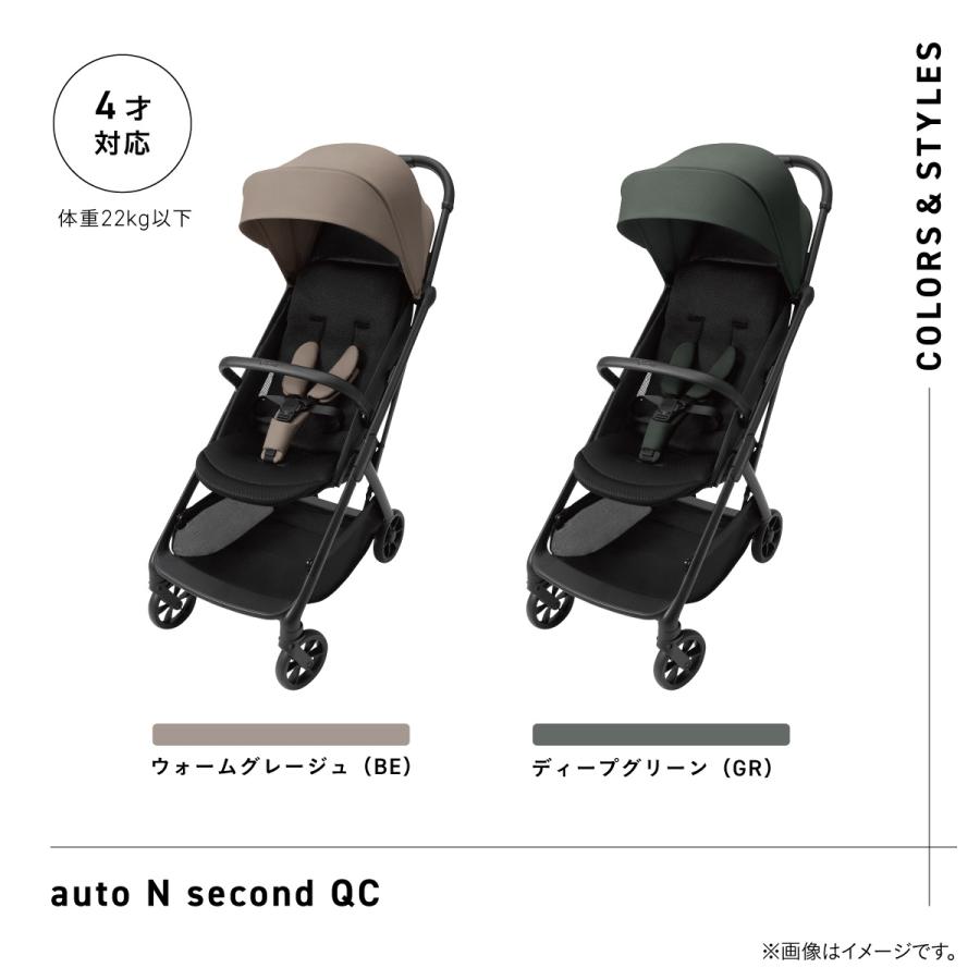 Combi（コンビ） 2026年新型 オートN セカンドQC フロントガード標準