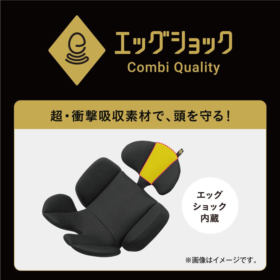 週末まで3000円引き中！！！ コンビ クルムーヴ ロング Combi（コンビ） クルムーヴ ロング R129 エッグショック EA