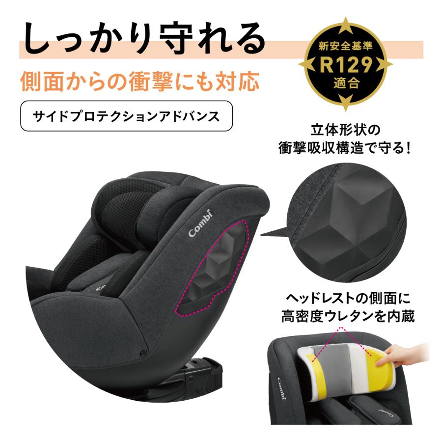 コンビ クルムーヴ R129 エッグショック CA ブラック チャイルドシート culmuve combi カーシート【メーカー保証4年】｜monreve｜12