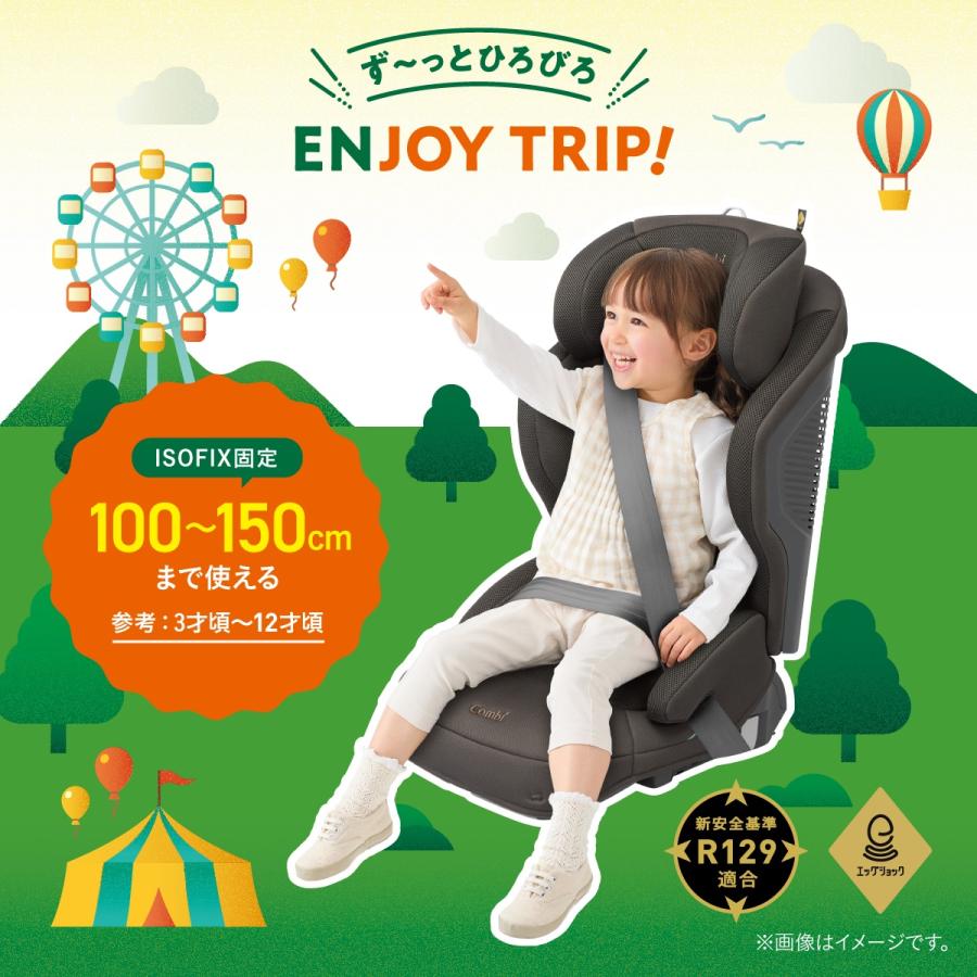 Combi（コンビ） ジョイトリップ アドバンス for Kids R129 エッグ
