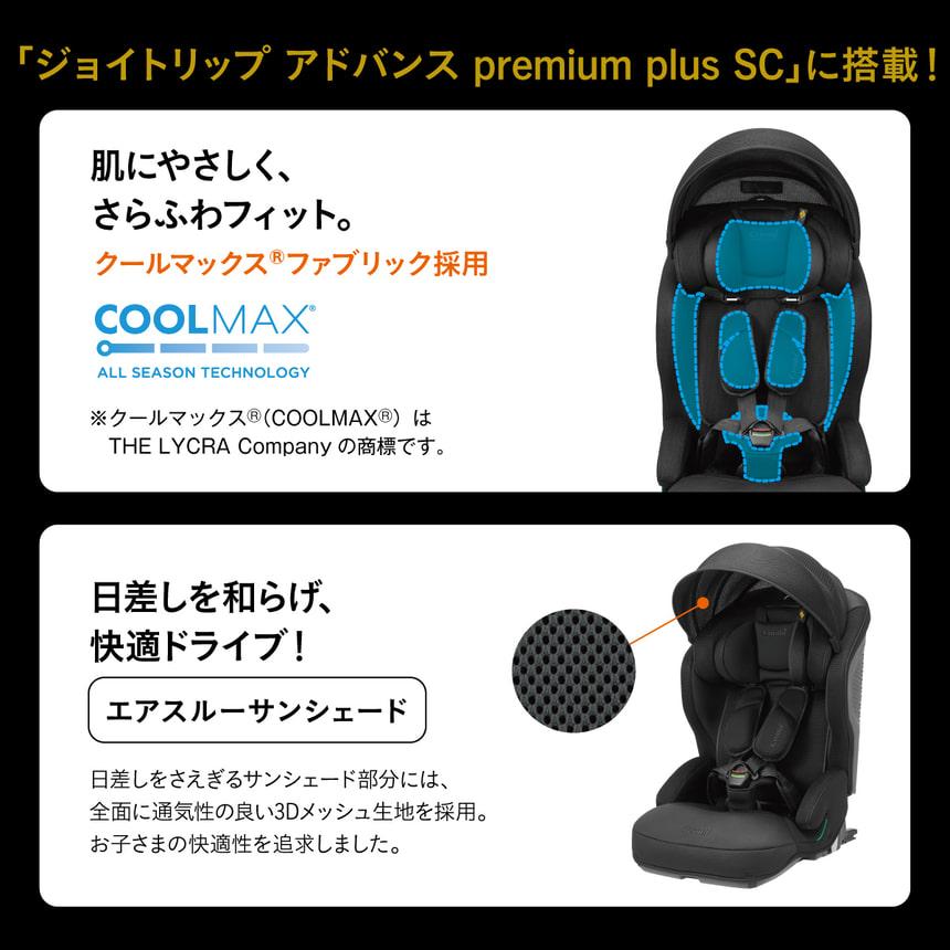 コンビ ジョイトリップ アドバンス premium R129 エッグショック SC combi joytrip advance プレミアム チャイルドシート カーシート 197991の画像