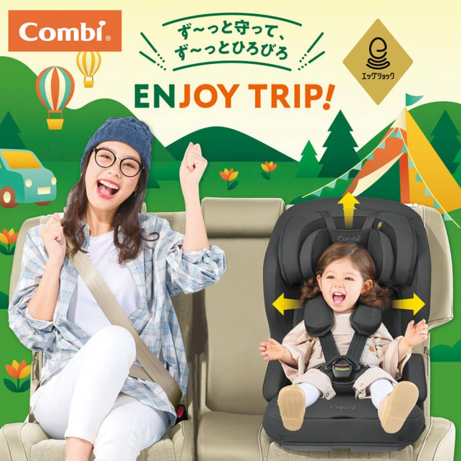 Combi joytrip チャイルドシート Combi コンビ ジョイトリップ | チャイルドシート レンタル | ダスキン
