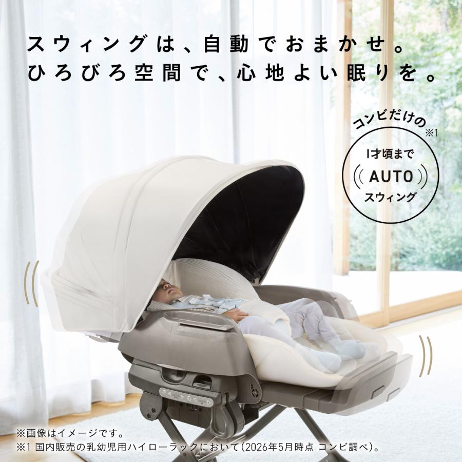 ネムリラ コンビ Auto plus NS スノーホワイト 200691 オートプラス