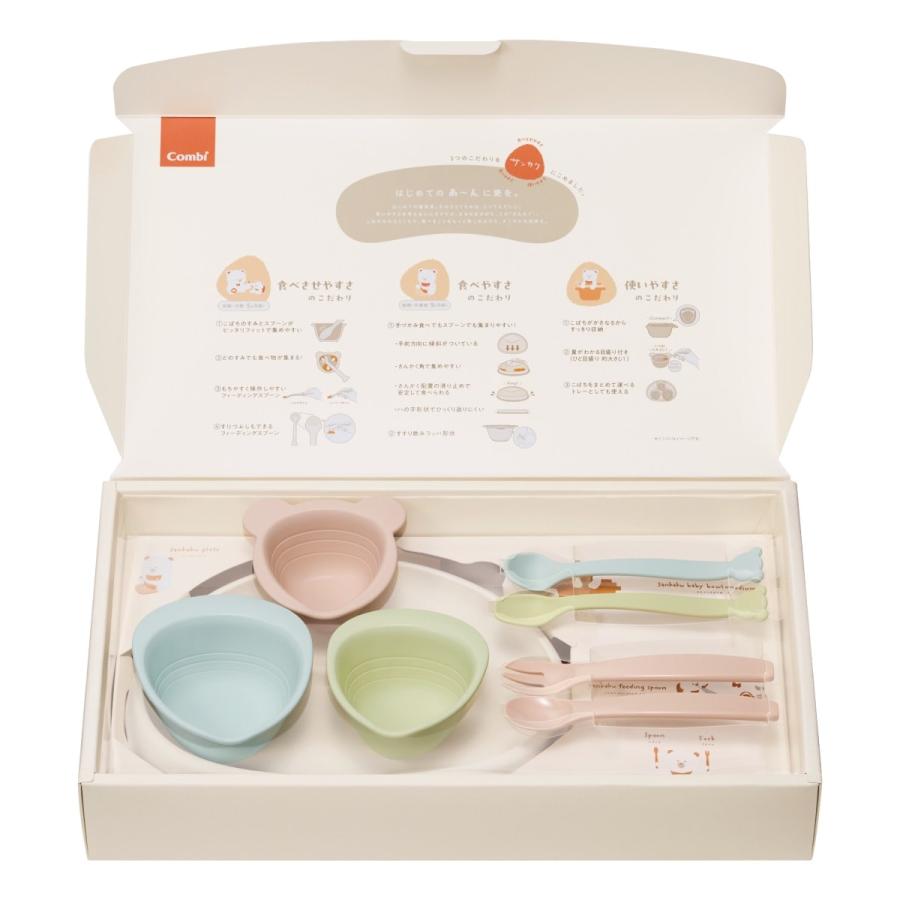 Combi（コンビ） サンカク食器セット ギフト用 食洗器・電子レンジOK