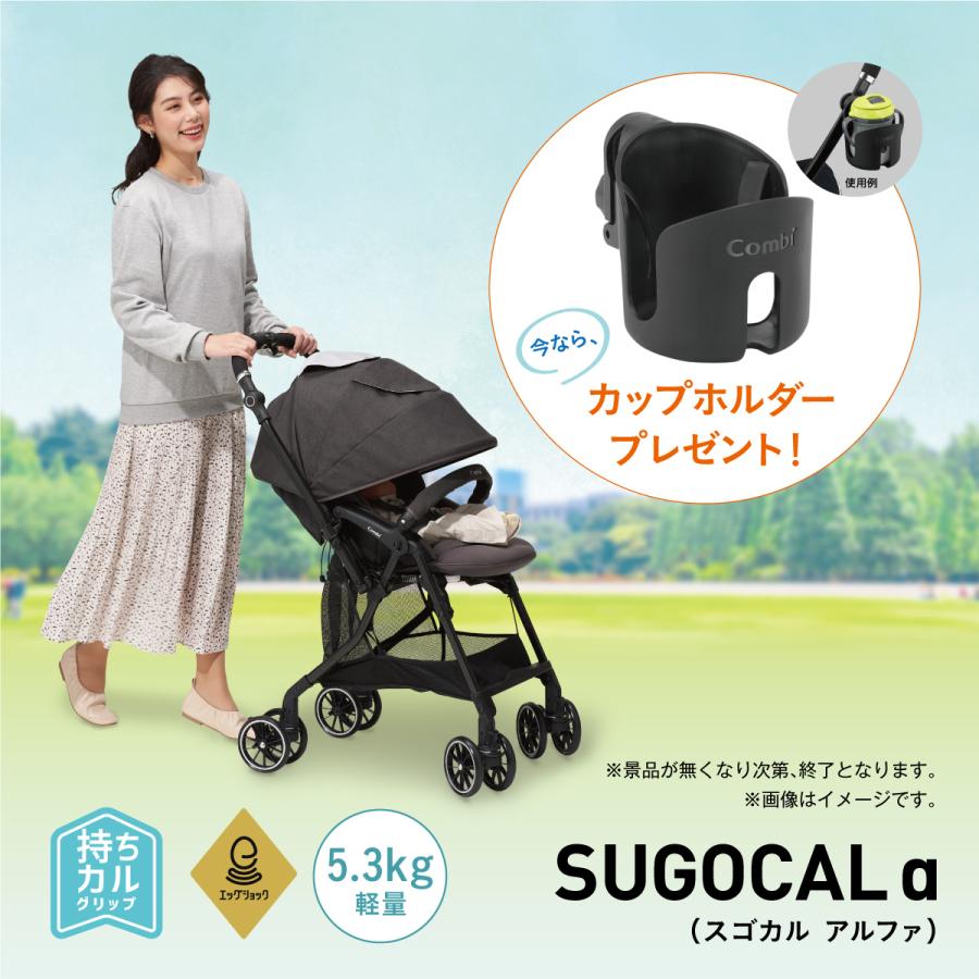 魅力の 保障できる コンビ スゴカル α コンパクト エッグショック AW 2022年モデル ベビーカー Combi sugocal compact アルファ cartoontrade.com cartoontrade.com