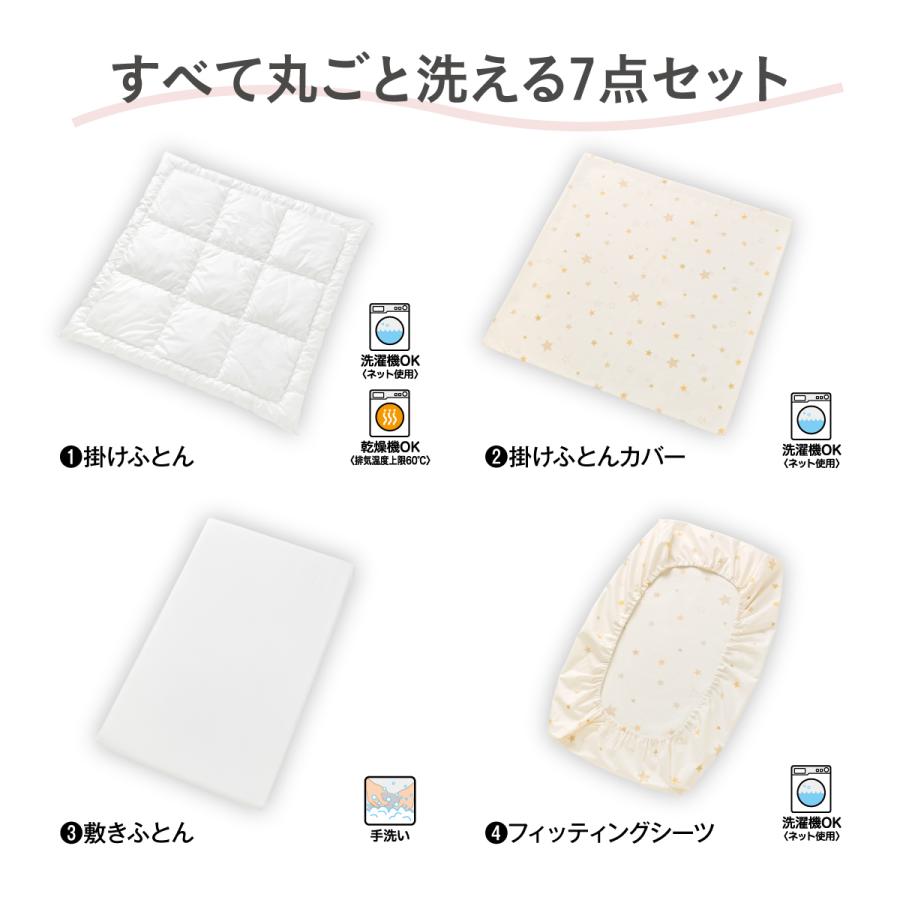 Combi コンビ すくすや トモネル用 ベビーふとん7点セット Combi コンビ すくすや トモネル用 ベビーふとん7点セット