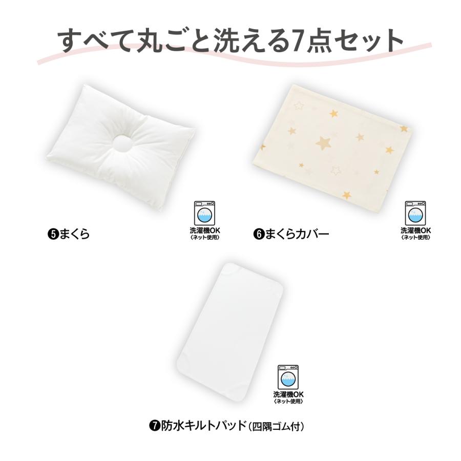 Combi コンビ すくすや トモネル用 ベビーふとん7点セット Combi コンビ すくすや トモネル用 ベビーふとん7点セット