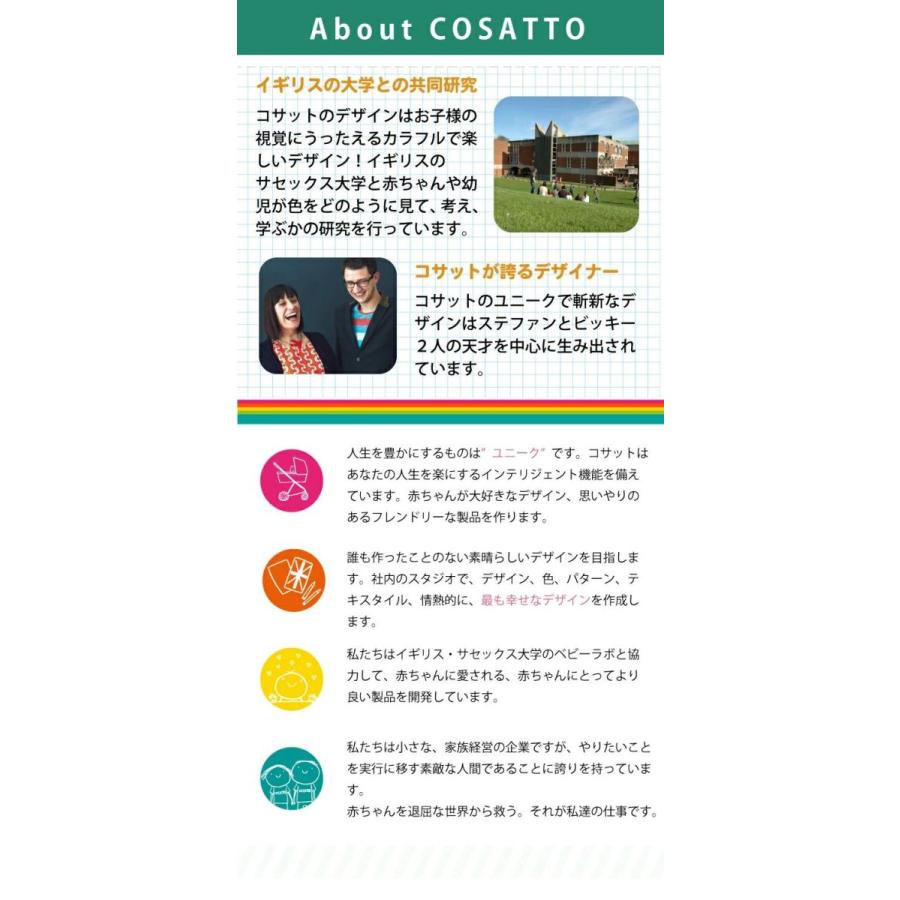 COSATTO（コサット） ウッシュ3 コンパクトベビーカー 新生児から