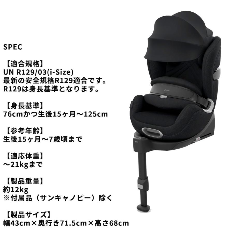 サイベックス（CYBEX） アノリスT2 i-size エアバッグ内蔵