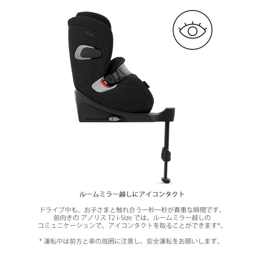 サイベックス（CYBEX） アノリスT2 i-size エアバッグ内蔵