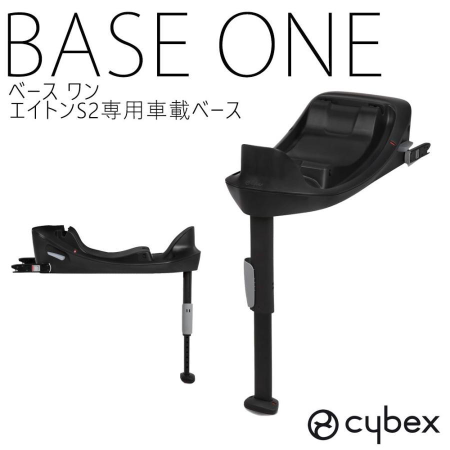 NEWカラー】エイトンS2 i-size cybex チャイルドシート ベビーシート