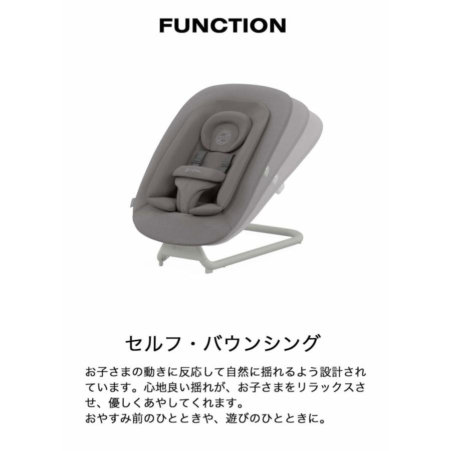 レモバウンサー ゆりかご cybex メーカー保証２年 LEMO bouncer レモチェア サイベックス｜monreve｜15