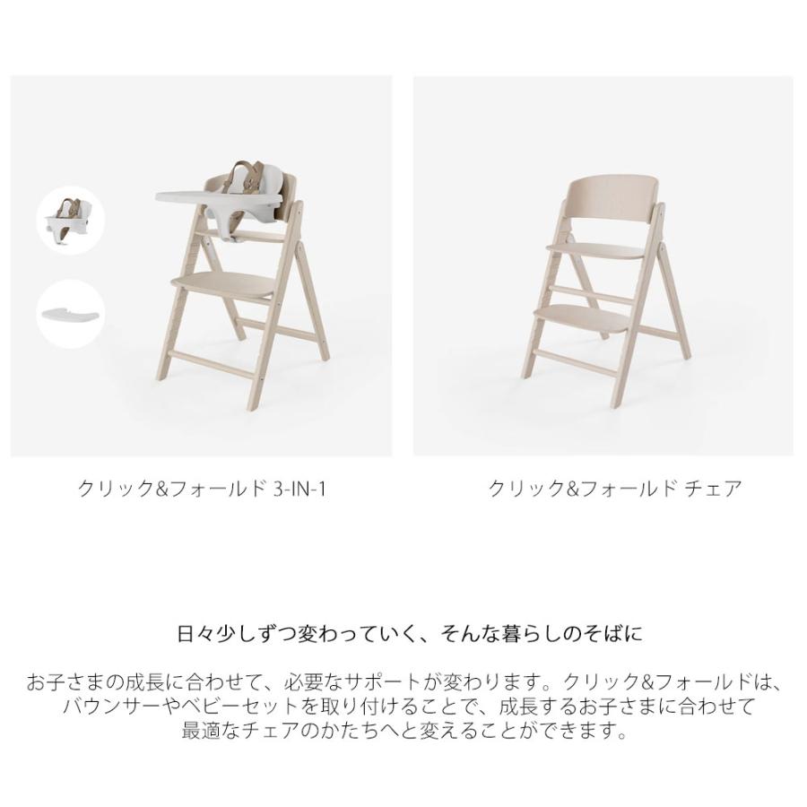 サイベックス クリック＆フォールド 3in1 スリーインワン