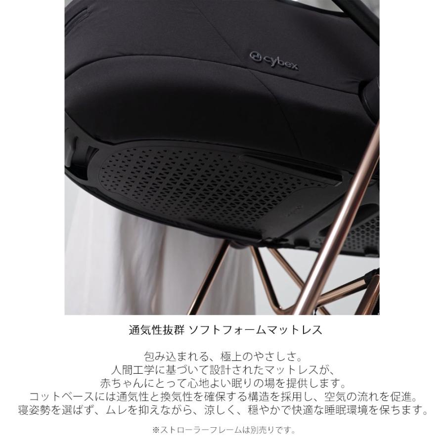サイベックス（CYBEX） ミオス/コヤ フォールド キャリーコット 新生児