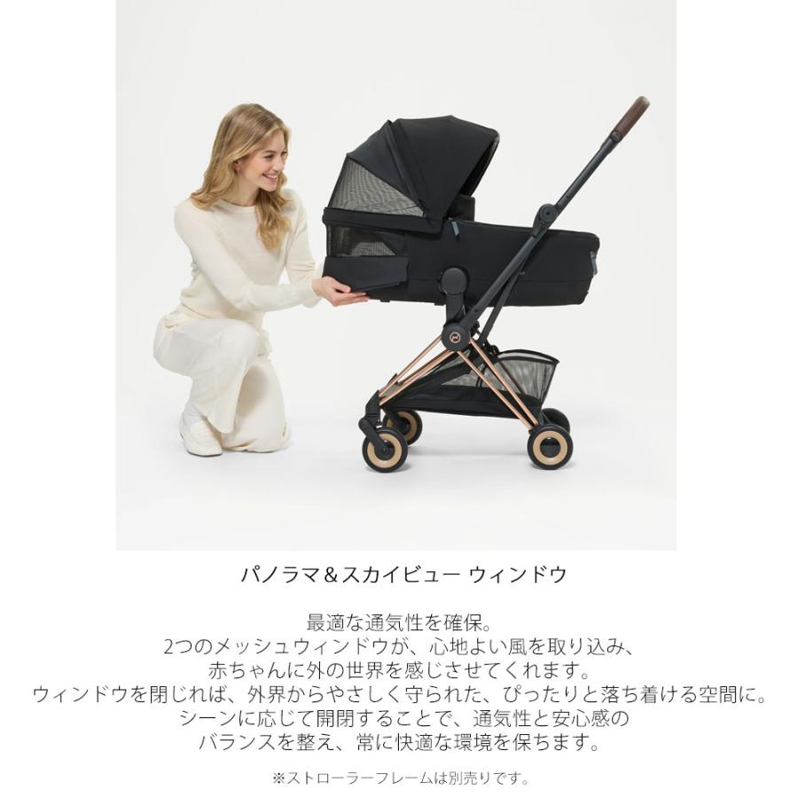 サイベックス（CYBEX） ミオス/コヤ フォールド キャリーコット 新生児