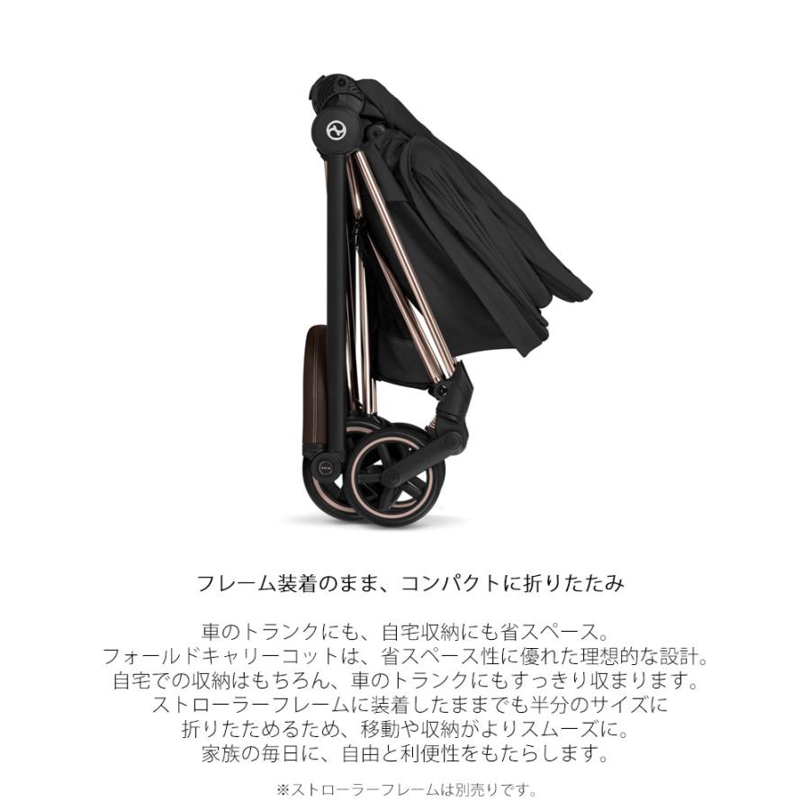 サイベックス（CYBEX） ミオス/コヤ フォールド キャリーコット 新生児