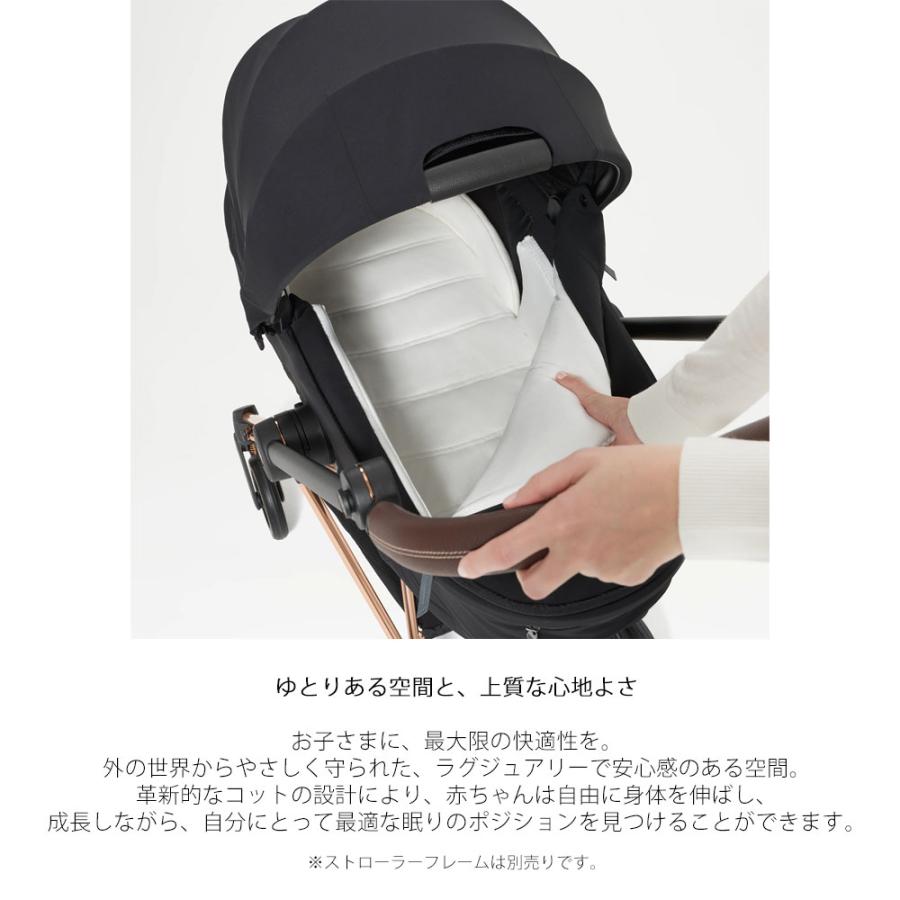 サイベックス（CYBEX） ミオス/コヤ フォールド キャリーコット 新生児