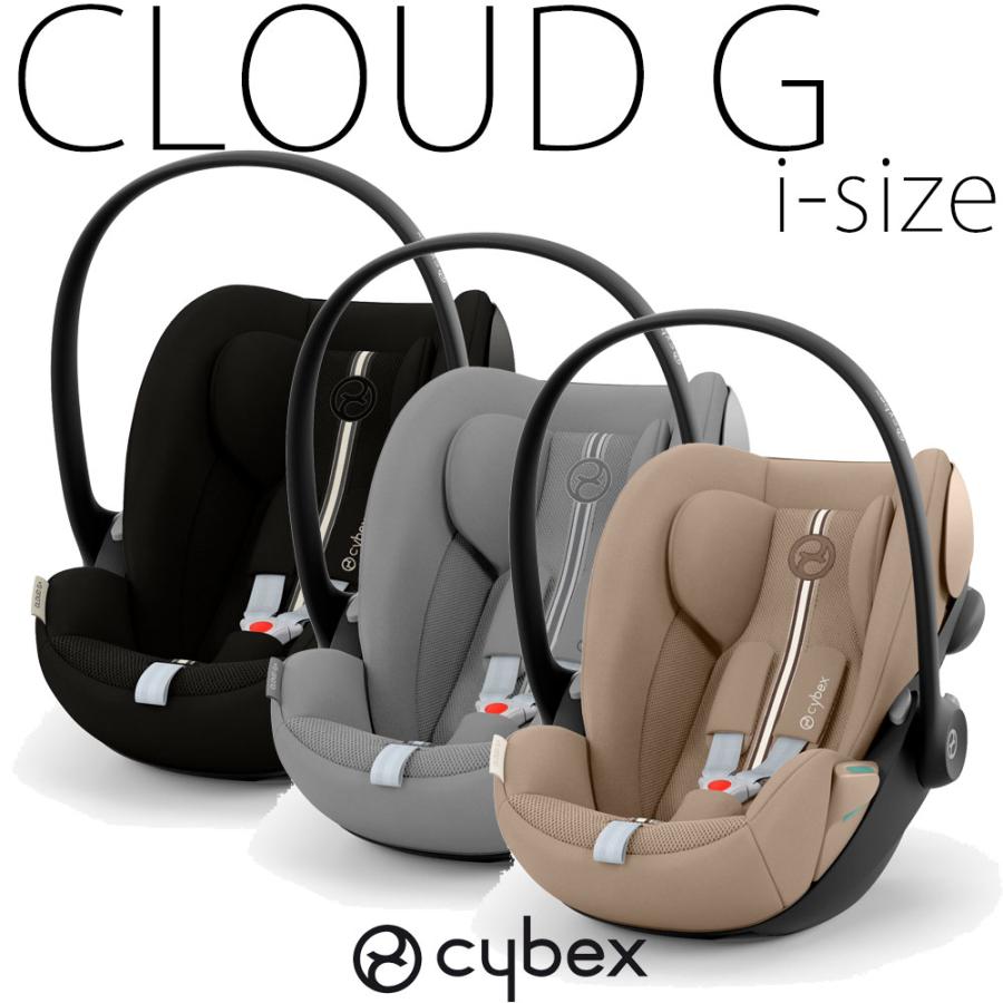 クラウドG i-size cybex チャイルドシート ベビーシート 新生児から 2025 トラベルシステム サイベックス ISOFIX メーカー保証3年 | サイベックス