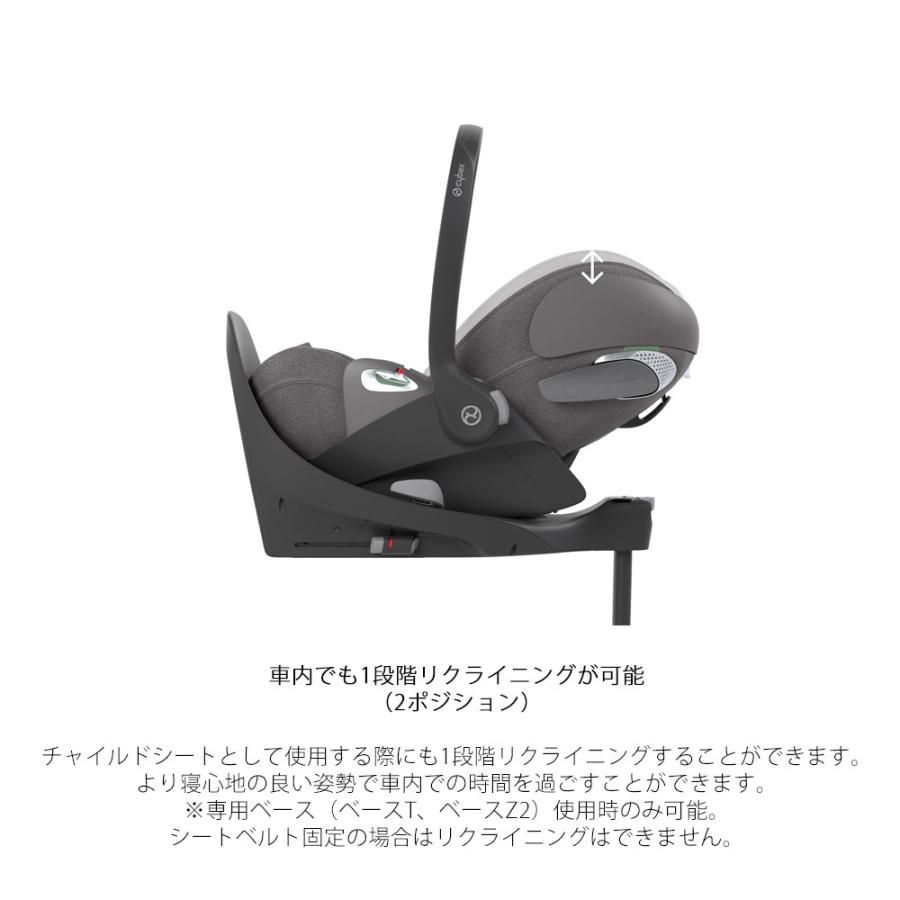 サイベックス セット商品 クラウドT+ベースT i-size cybex