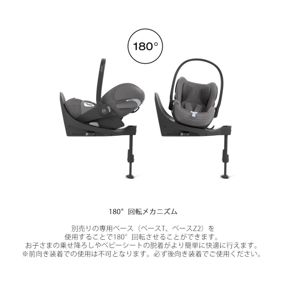 サイベックス セット商品 クラウドT+ベースT i-size cybex