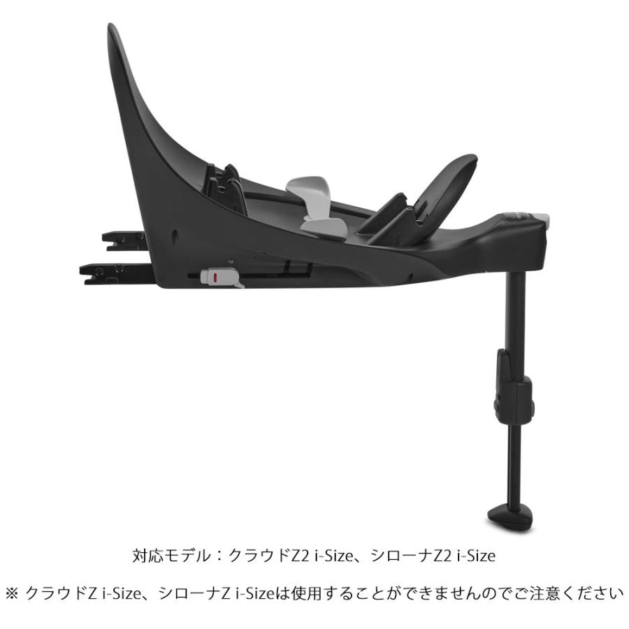 セット商品】クラウドZ2+ベースT i-size cybex チャイルドシート